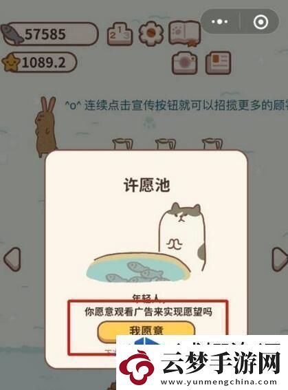 動(dòng)物餐廳白玫瑰怎么獲得