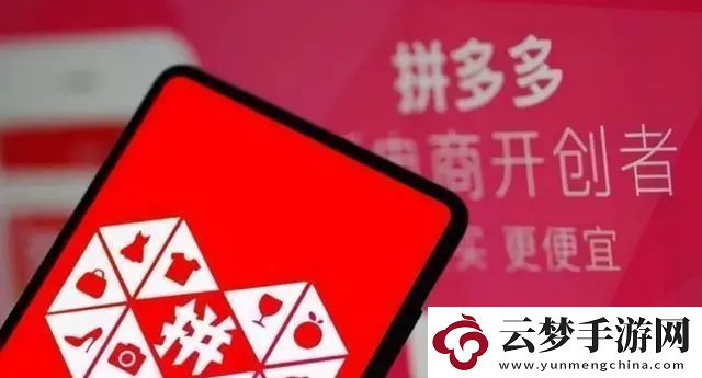 拼多多如何關(guān)閉先用后付設(shè)置