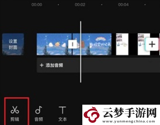 剪映怎么剪輯視頻剪映剪輯視頻方法