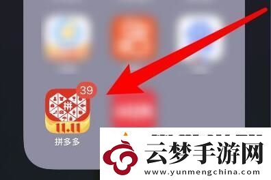 拼多多如何關(guān)閉先用后付設(shè)置