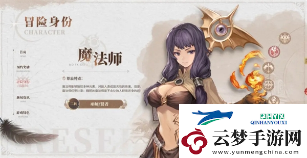 仙境傳說新啟航職業(yè)哪個強