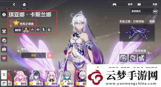 崩壞38.0版本培養(yǎng)思路、隊(duì)伍搭配