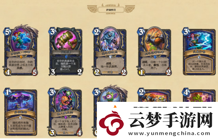 爐石傳說暗月馬戲團(tuán)新卡都有什么新卡匯總介紹