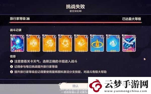 揭秘崩壞
