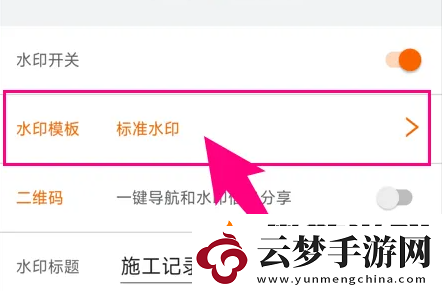 工程相機怎么修改水印工程相機更改水印模板教程