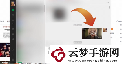 微信電腦版聊天記錄怎么查看