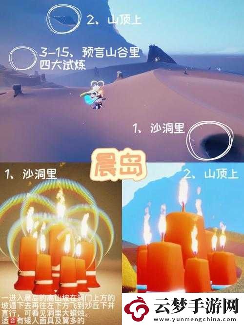 光遇11.7版本大蠟燭位置全面指南