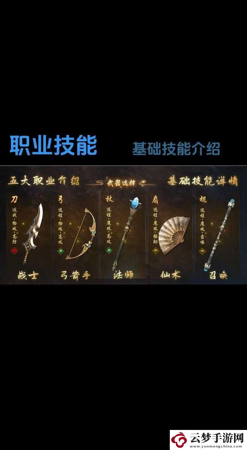 征途2手游召喚職業(yè)深度解析