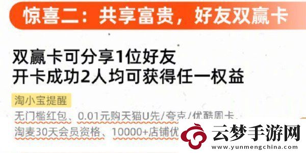 淘寶5月10日刮刮樂贏百萬份免單活動怎么參與