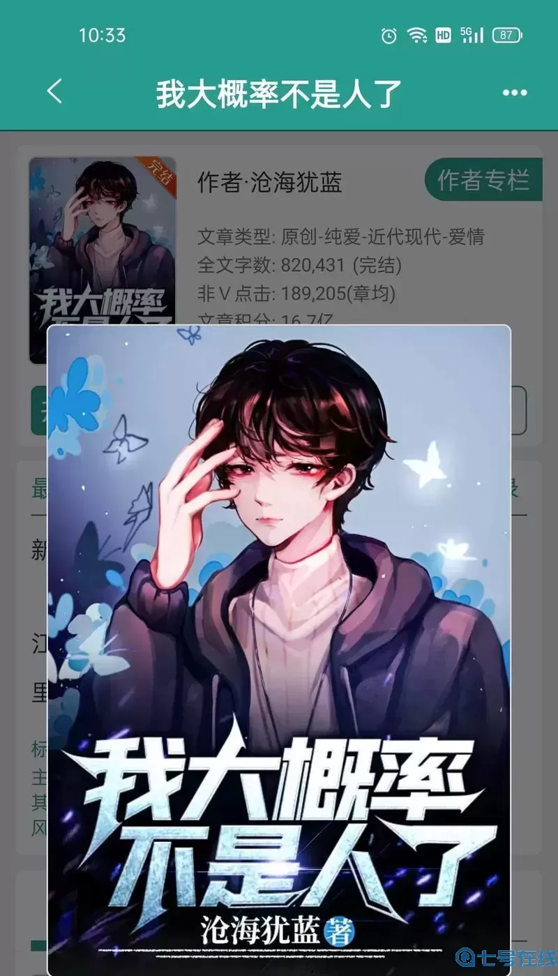 我的天賦有點(diǎn)怪晚上不好吧！