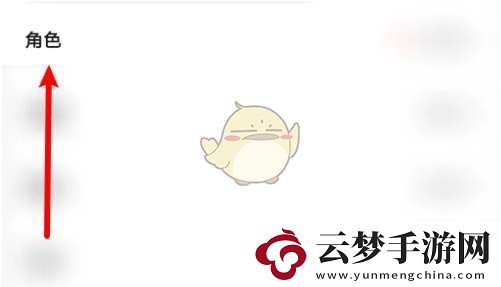 翻咔怎么設(shè)置角色