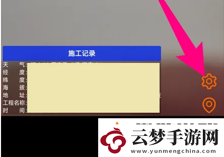 工程相機怎么修改水印工程相機更改水印模板教程