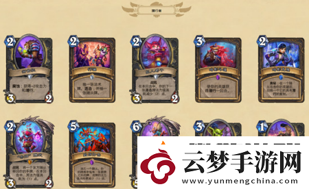 爐石傳說暗月馬戲團(tuán)新卡都有什么新卡匯總介紹