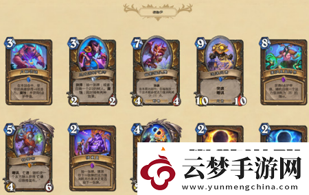 爐石傳說暗月馬戲團(tuán)新卡都有什么新卡匯總介紹
