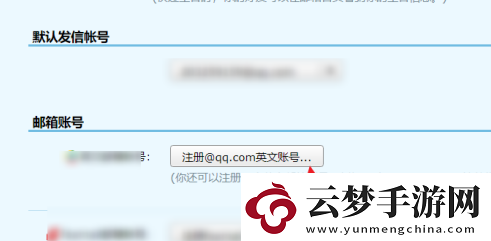 qq郵箱怎么改郵箱賬號