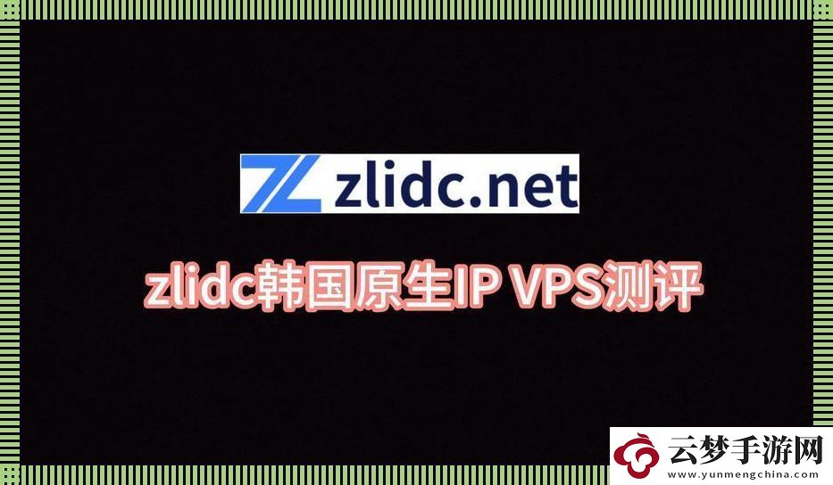 VPS那些事兒