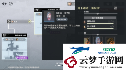 宿命回響