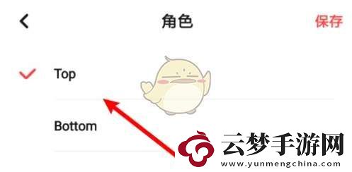 翻咔怎么設(shè)置角色
