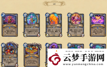 爐石傳說暗月馬戲團(tuán)新卡都有什么新卡匯總介紹