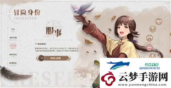 仙境傳說新啟航職業(yè)哪個強