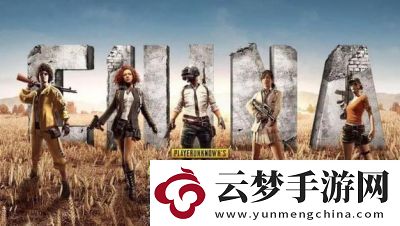 絕地求生PUBG5.25版本更新內(nèi)容一覽