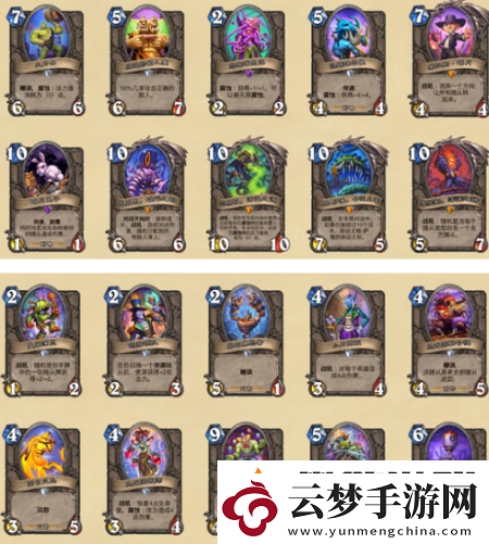 爐石傳說暗月馬戲團(tuán)新卡都有什么新卡匯總介紹