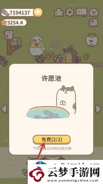 動(dòng)物餐廳白玫瑰怎么獲得