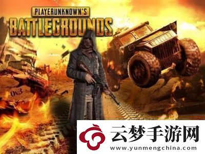 絕地求生PUBG5.25版本更新內(nèi)容一覽