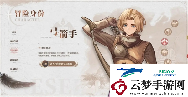 仙境傳說新啟航職業(yè)哪個強