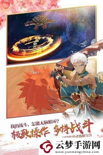 劍之榮耀