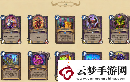 爐石傳說暗月馬戲團(tuán)新卡都有什么新卡匯總介紹