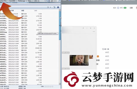 微信電腦版聊天記錄怎么查看
