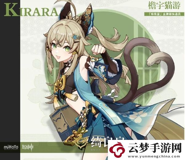 原神琦良良角色介紹