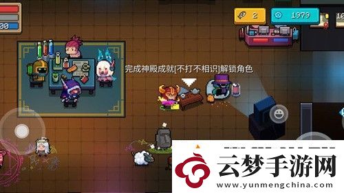 元?dú)怛T士不打不相識(shí)成就怎么完成