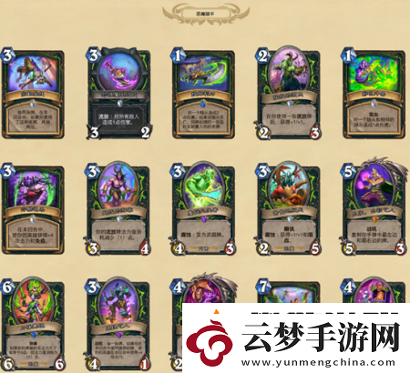 爐石傳說暗月馬戲團(tuán)新卡都有什么新卡匯總介紹