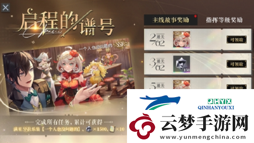 宿命回響