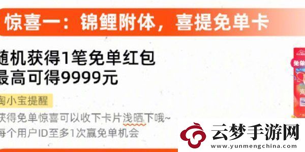 淘寶5月10日刮刮樂贏百萬份免單活動怎么參與