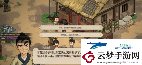 大俠立志傳包打聽的心愿任務(wù)怎么做包打聽的心愿任務(wù)攻略
