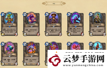 爐石傳說暗月馬戲團(tuán)新卡都有什么新卡匯總介紹