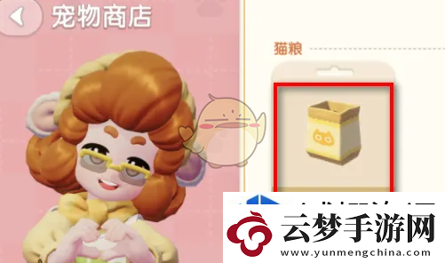 心動小鎮(zhèn)手游貓糧怎么買