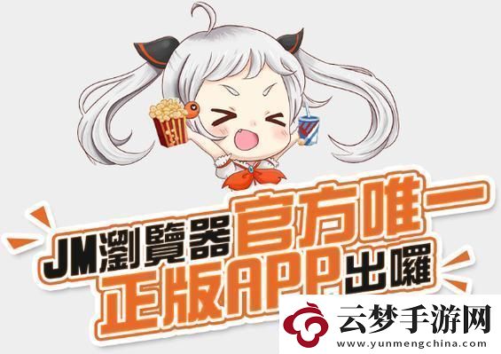 jmcomicios2.mic1.7.0友