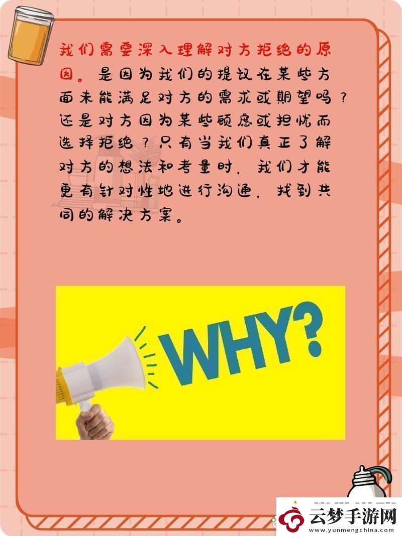 從拒絕到接受交換成功如何引導(dǎo)掌握心理技巧與溝通藝術(shù)青松