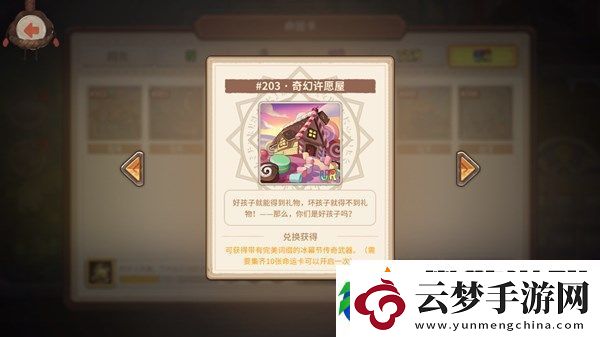 咔嘰探險(xiǎn)隊(duì)命運(yùn)卡有什么作用