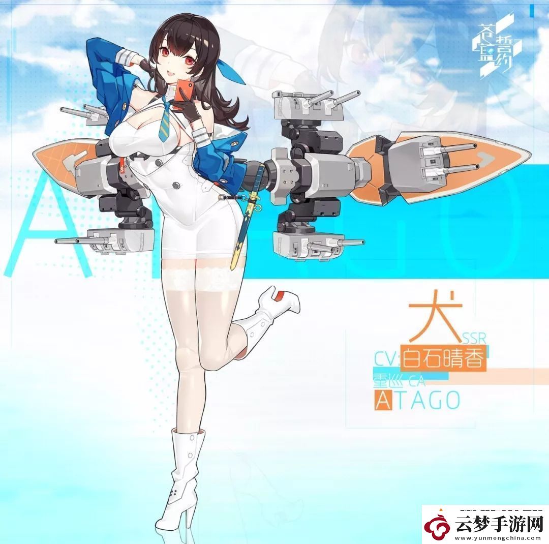 蒼藍(lán)誓約新戰(zhàn)姬獒犬是什么類型