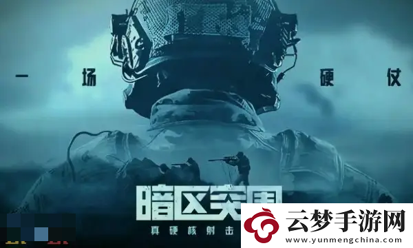 暗區(qū)突圍2024最新CDK兌換碼