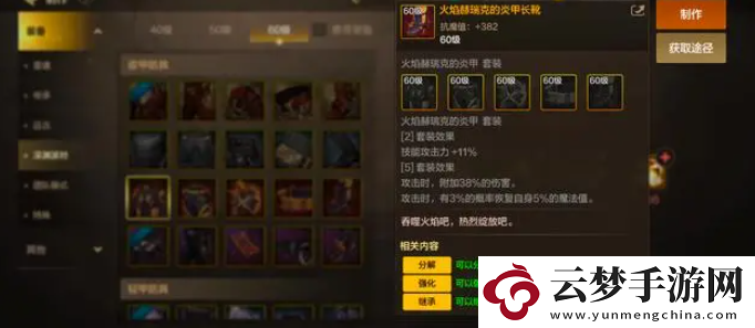 dnf手游65版本漫游畢業(yè)裝備推薦