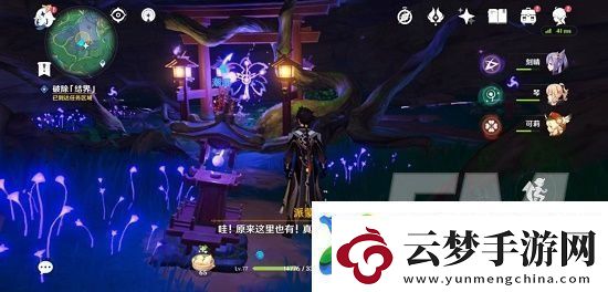 原神稻妻尋找結(jié)界任務(wù)怎么做