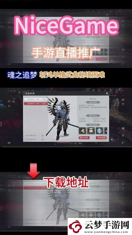 深入解析魂之追夢(mèng)游戲