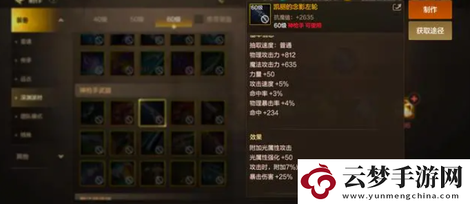 dnf手游65版本漫游畢業(yè)裝備推薦