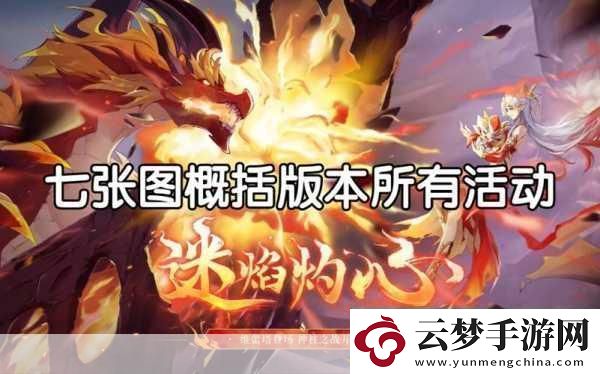 奧奇?zhèn)髡f(shuō)手游2023最新兌換碼全揭秘及玩法攻略